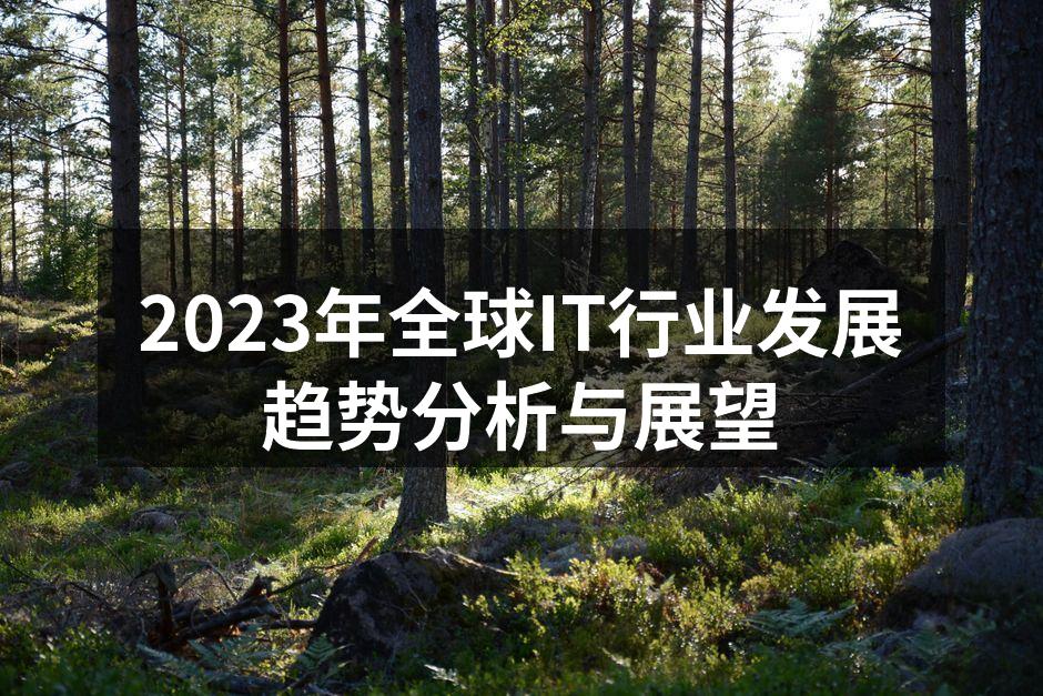 云计算技术架构示意图